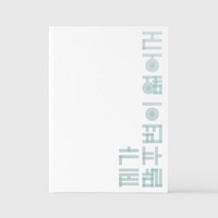 Giriboy: I'M NOT VERY GOOD WITH WORDS