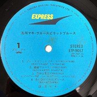 Asakawa, Maki: Blue Spirit Blues