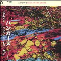 Bangers: Crazy fucking dreams