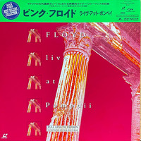 Pink Floyd : Live At Pompeii (Full Length Version) - LaserDisc
