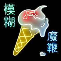 Blur : The Magic Whip