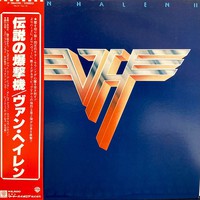 Van Halen : II