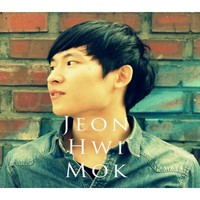 Jeon, Hwi-mok: Vol.1 [jeon hwi mok]