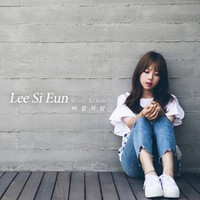 Lee, Si-eun: 1st mini album