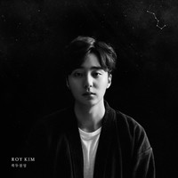 Kim, Roy: The big dipper