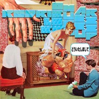 Rodriguez-Lopez, Omar / Omar Rodriguez-Lopez Group : You're Welcome