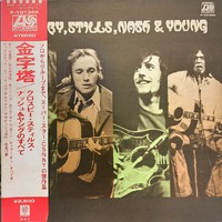 Crosby, Stills, Nash & Young : All Together - Celebration Copy