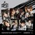 Stray Kids : SKZHOP HIPTAPE [合 (HOP)] - CD