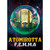 Atomirotta : F.E.M.M.A