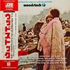 Crosby, Stills, Nash & Young / Hendrix, Jimi / V/A / Who : Woodstock