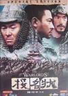 Warlords / Tau ming chong