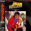 Jackson, Michael : Moonwalker - LaserDisc