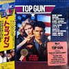 V/A / Loggins, Kenny / Berlin : Top Gun