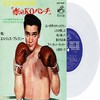 Presley, Elvis : 7-kid galahad (japan)