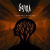 Gojira : L'enfant sauvage