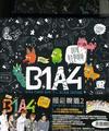 B1A4 : B1A4 Super Hits