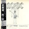 AC/DC : Flick Of The Switch