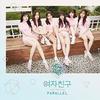 Gfriend : Parallel (5th mini album) whisper version