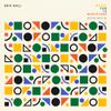 Hall, Erik : Music for 18 musicians (Steve Reich)