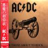 AC/DC : For Those About To Rock (We Salute You)