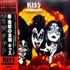 Kiss : The Originals II