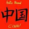 Actis Band : Cina