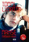 Liimatta, Tommi : Manse - Markka-aika