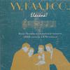 V/A : Yy, Kaa, Koo... Elävänä! Keski-Suomen Rytmimusiikin Vaiheita 1950-luvulta 1970-luvulle