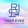 Ryu Su Jeong(lovelyz) : Tiger eyes