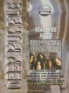 Deep Purple : Machine head