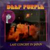 Deep Purple : Last Concert In Japan