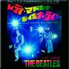 Beatles : Lady madonna/the inner light (japan release)